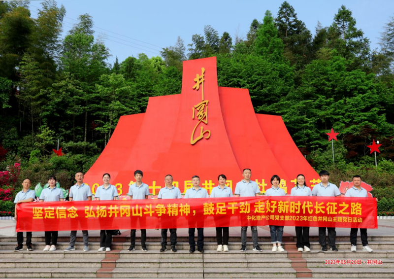 歡慶七十載  齊心向未來（二）丨公司各單位舉辦豐富多彩主題團(tuán)建、文體活動